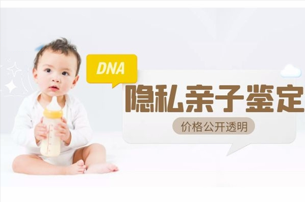 宜昌个人DNA亲子鉴定基本流程,宜昌隐私亲子鉴定多少钱一次